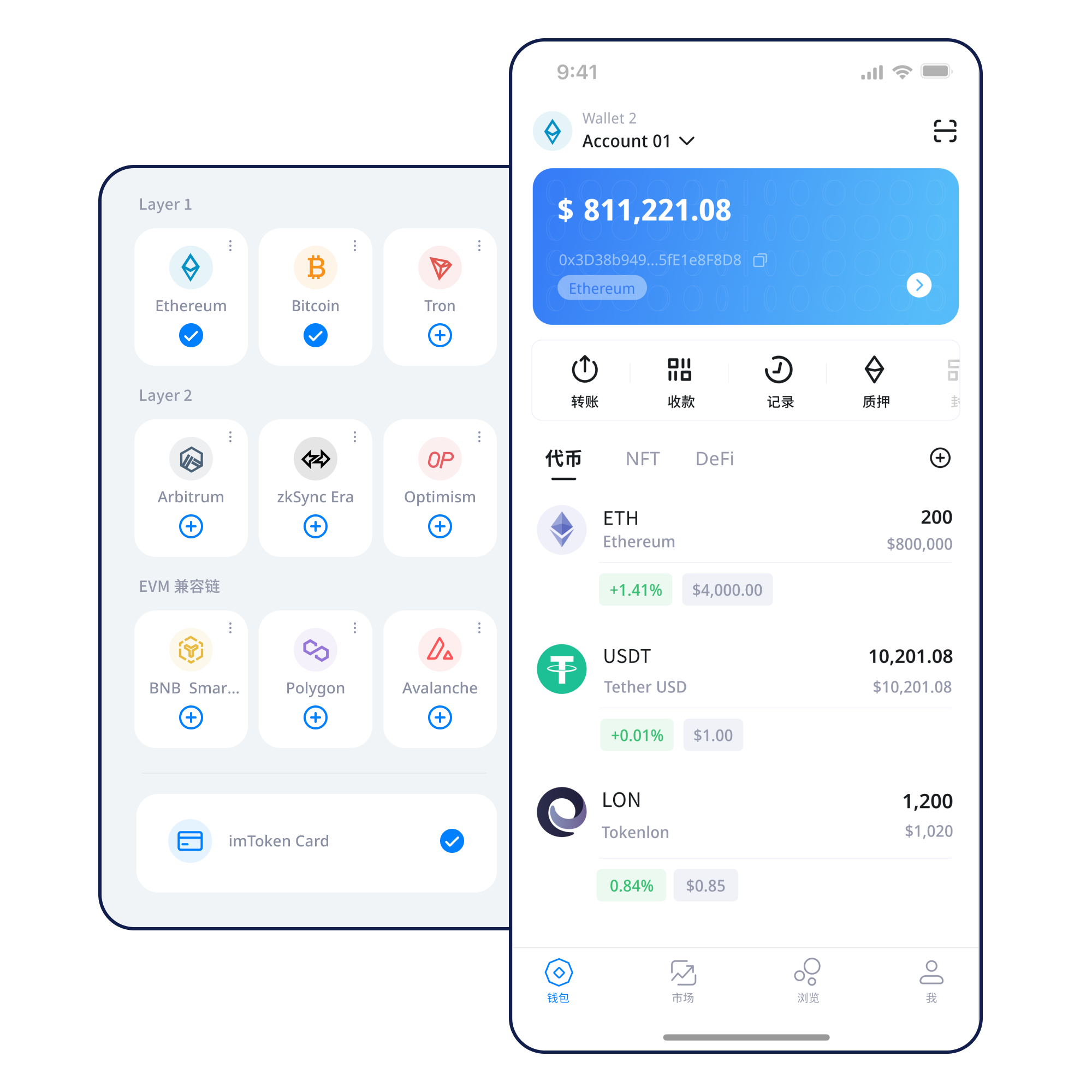 imToken官方钱包产品界面